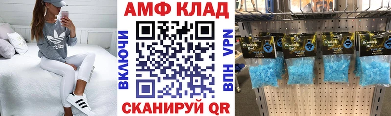 Амфетамин VHQ  сайты даркнета Telegram  Отрадный 