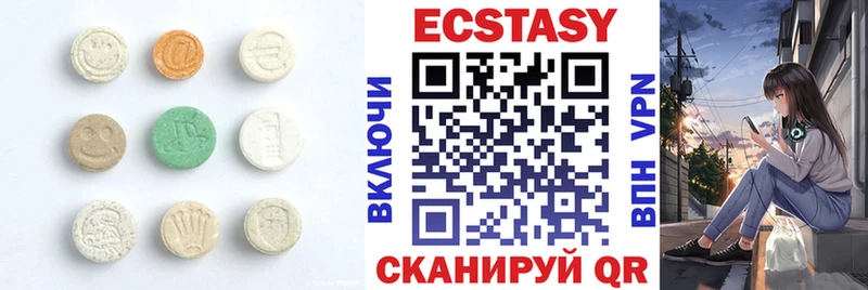 ЭКСТАЗИ круглые  Отрадный 