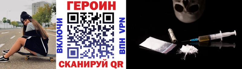 Героин гречка  Отрадный 