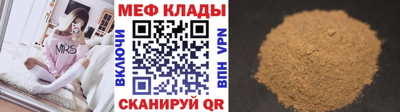 KRAKEN ONION Отрадный Меф кристаллы как найти закладки