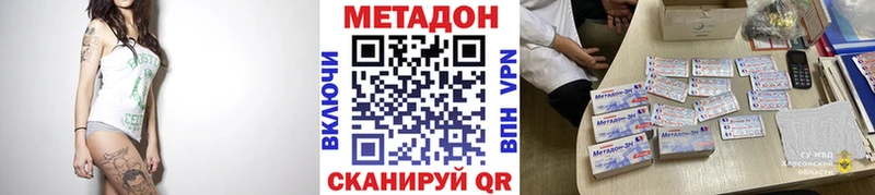 Метадон кристалл  Отрадный 
