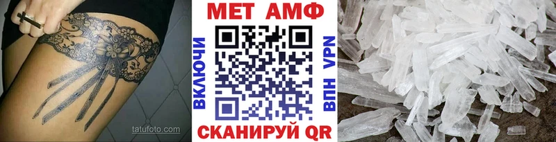 Метамфетамин мет  Отрадный 
